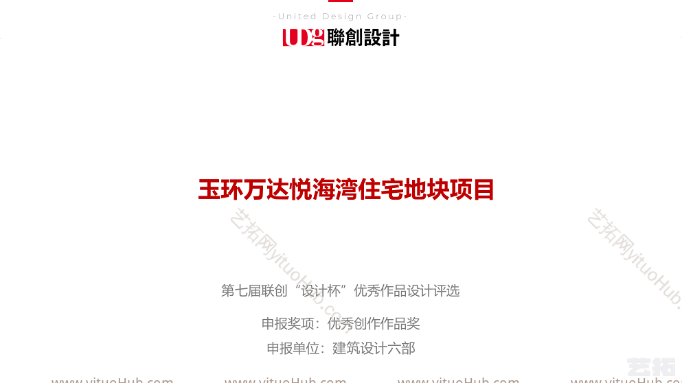 玉环万达悦海湾住宅地块项目方案设计