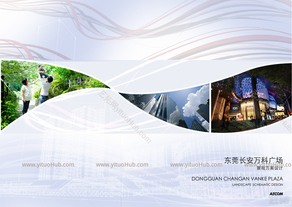 东莞·长安万科广场商业景观方案