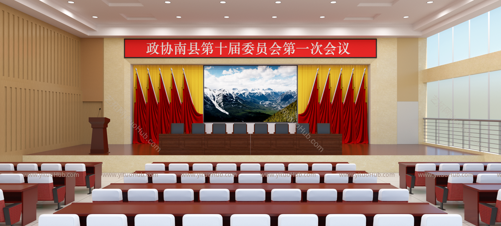 现代报告厅