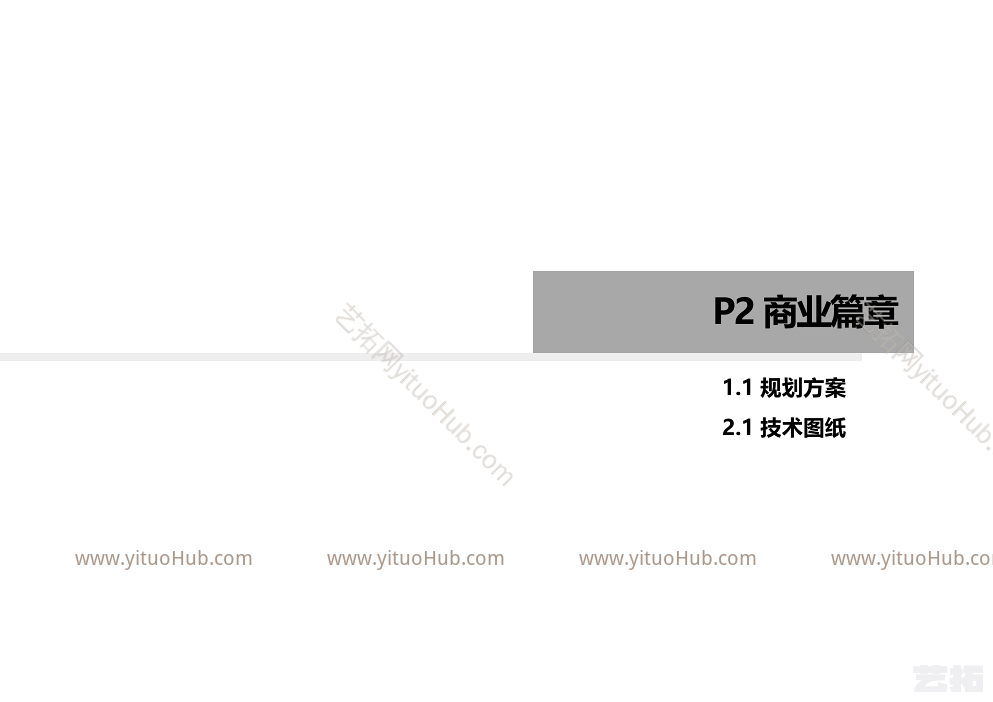 浙江嘉兴乌镇首创商业街规划项目