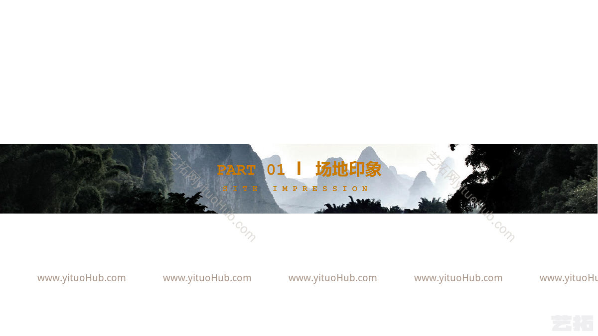 广西漓江文化旅游度假区概念规划方案设计