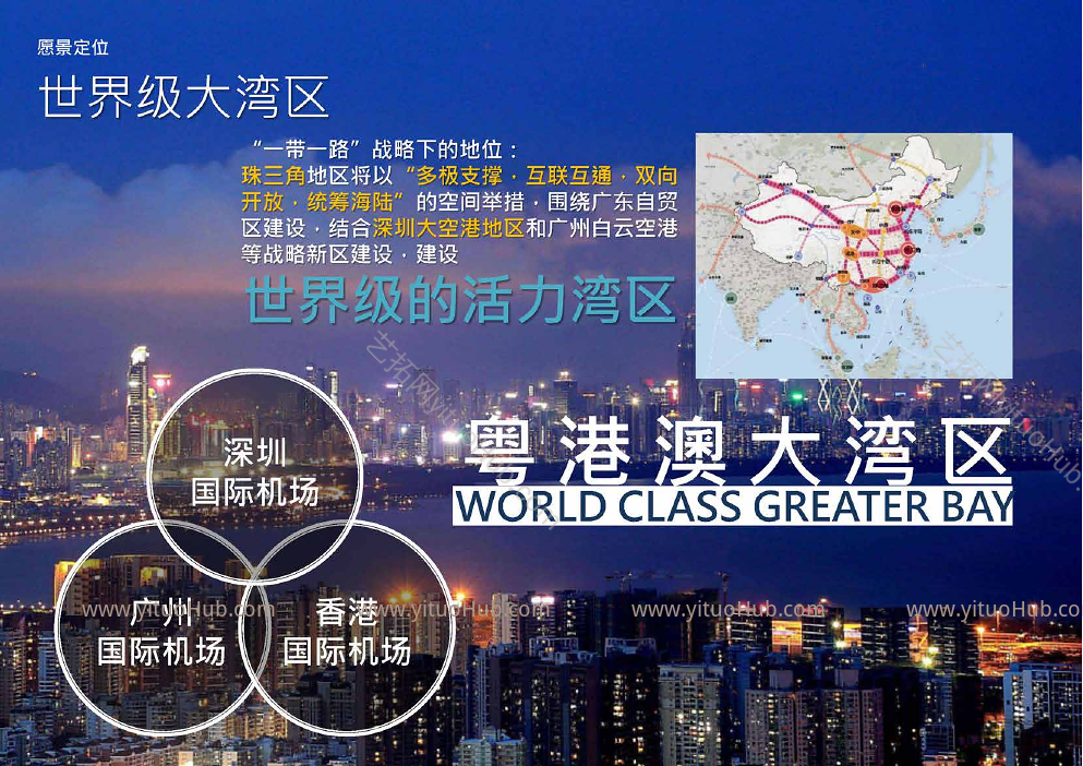 深圳机场门户区景观方案设计方案