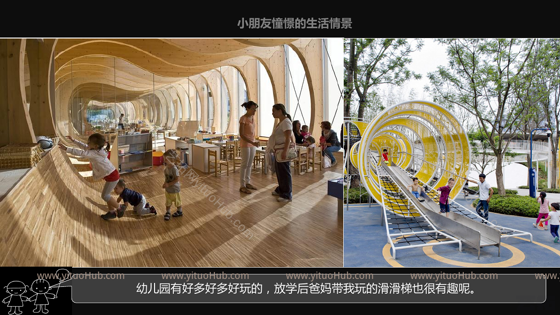 龙头地产住宅公建模块建筑设计标准化
