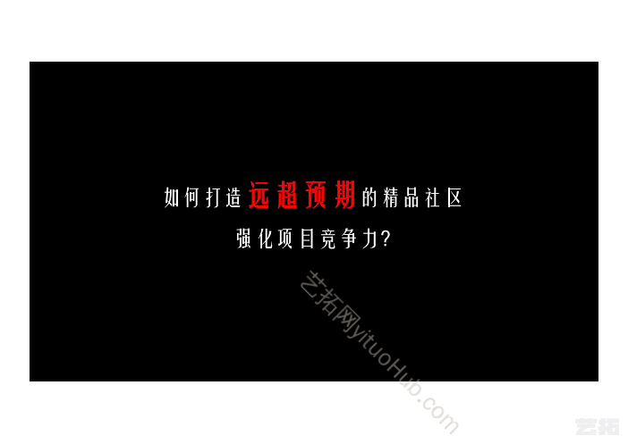 东原·奉贤项目概念方案设计