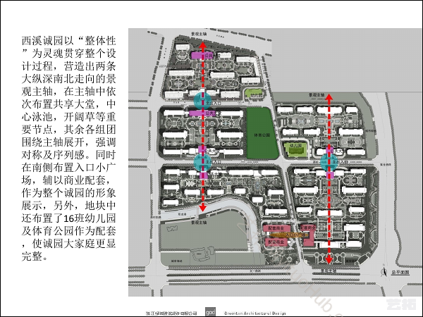 西溪诚园项目方案设计