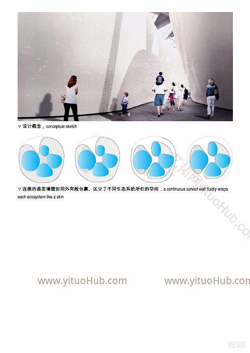 蒙特利尔Biodome科学博物馆改造设计