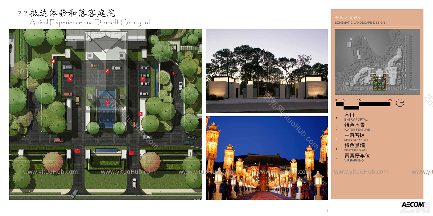AECOM·金地西安曲江池凯悦酒店景观设计
