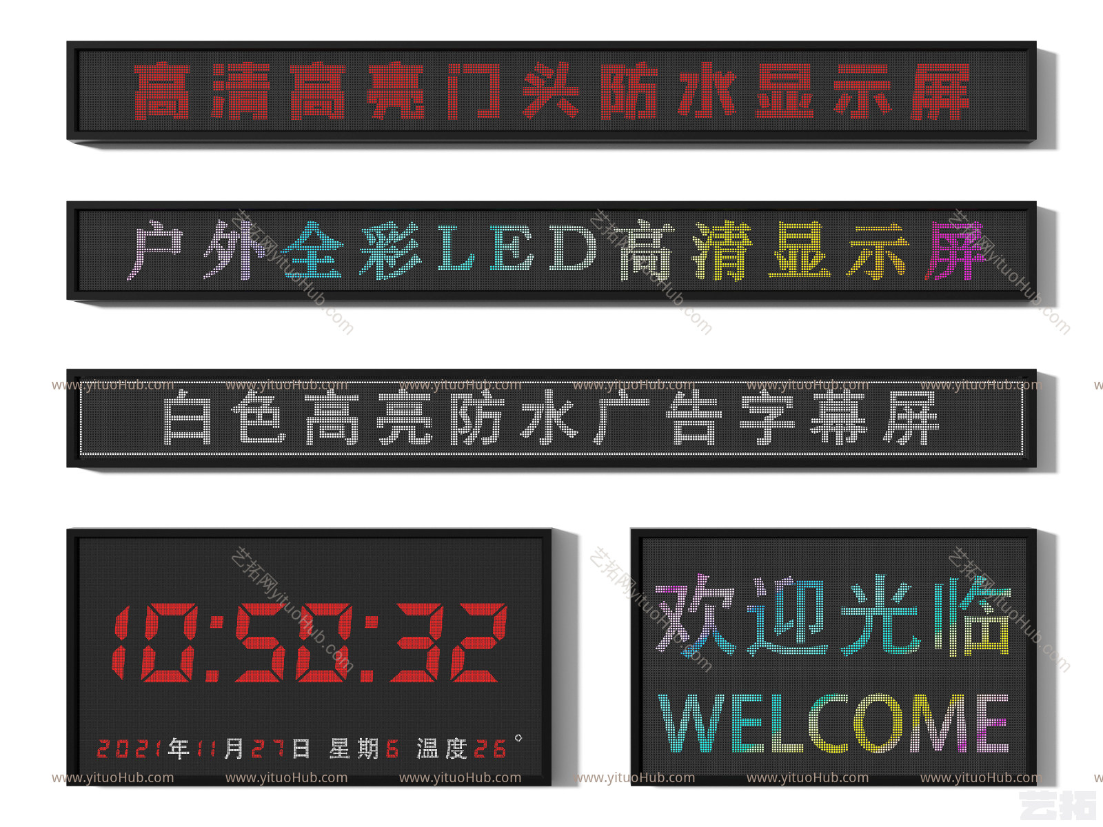 现代LED显示屏 广告屏