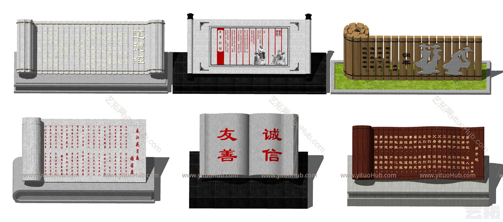 中式雕塑 竹简 书简