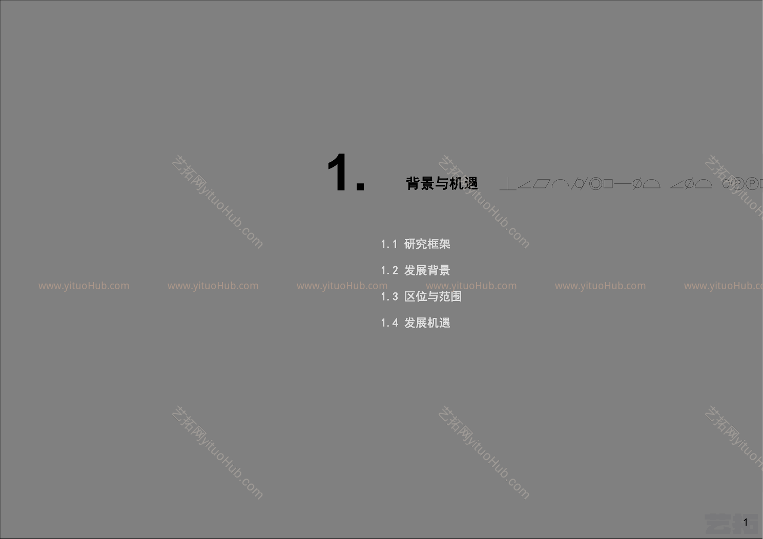 长沙大河西先导区枫林路两厢城市设计方案招标
