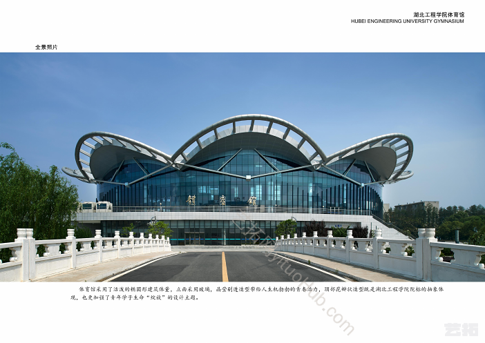 湖北工程学院体育馆建筑设计
