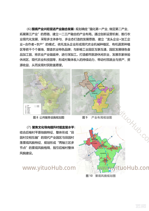 哈尔滨市道里区榆树镇后榆村村庄规划