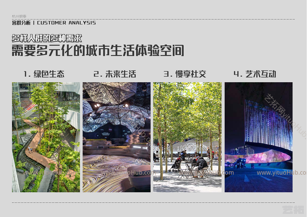 杭州银泰城景观方案设计