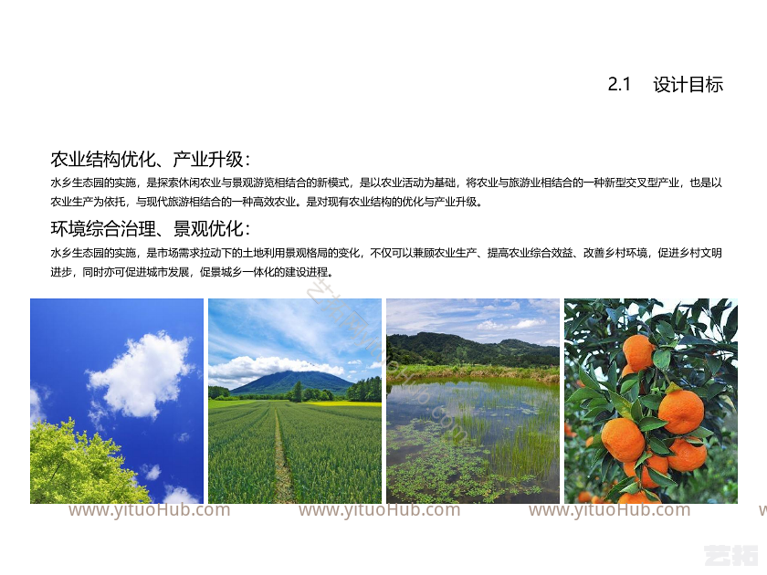 东莞望牛墩镇水乡生态园景观概念设计
