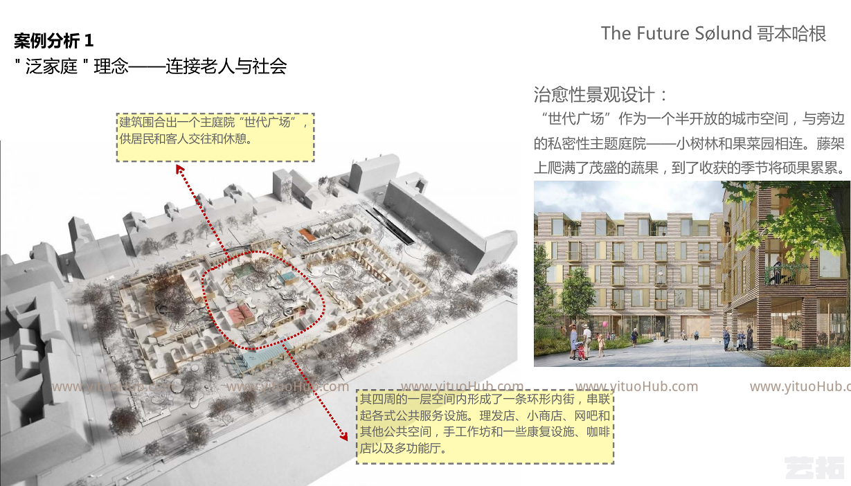 南京中海燕子矶养老地块