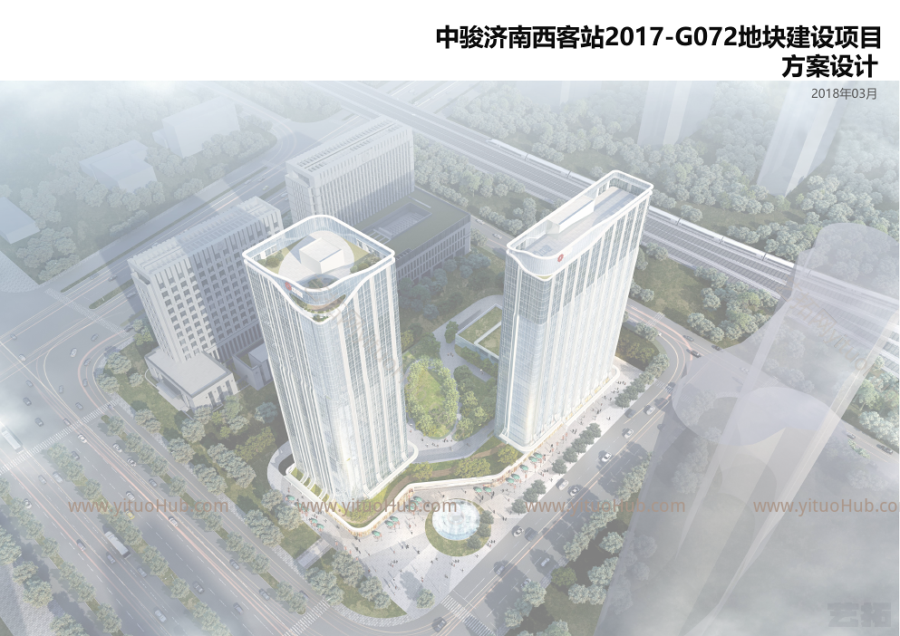 中骏济南西客站2017-G072地块建设项目方案设计
