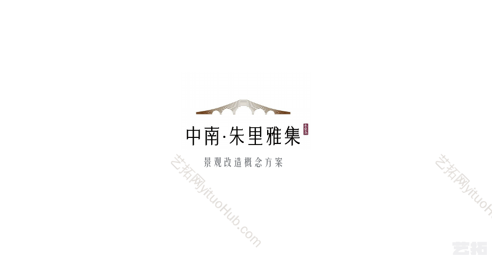上海中南朱里雅集景观改造设计