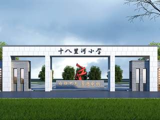 现代学校大门
