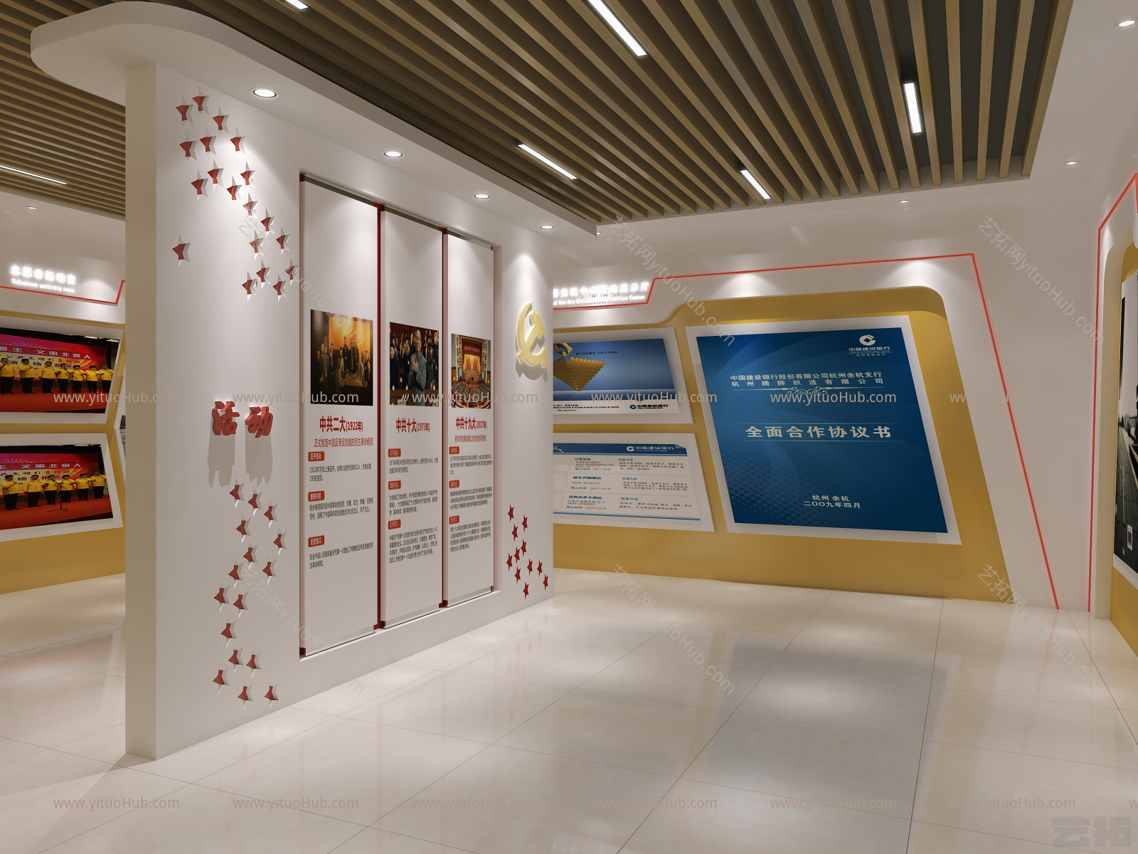 现代党建展厅 