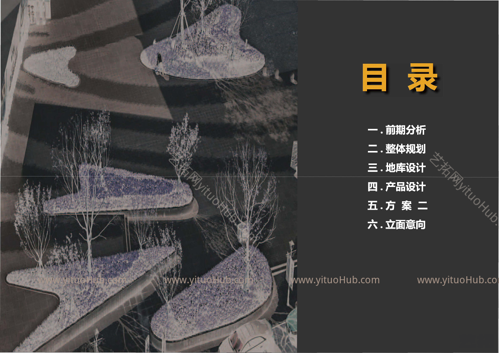 武汉中海项目公建化超高层住宅投标文本