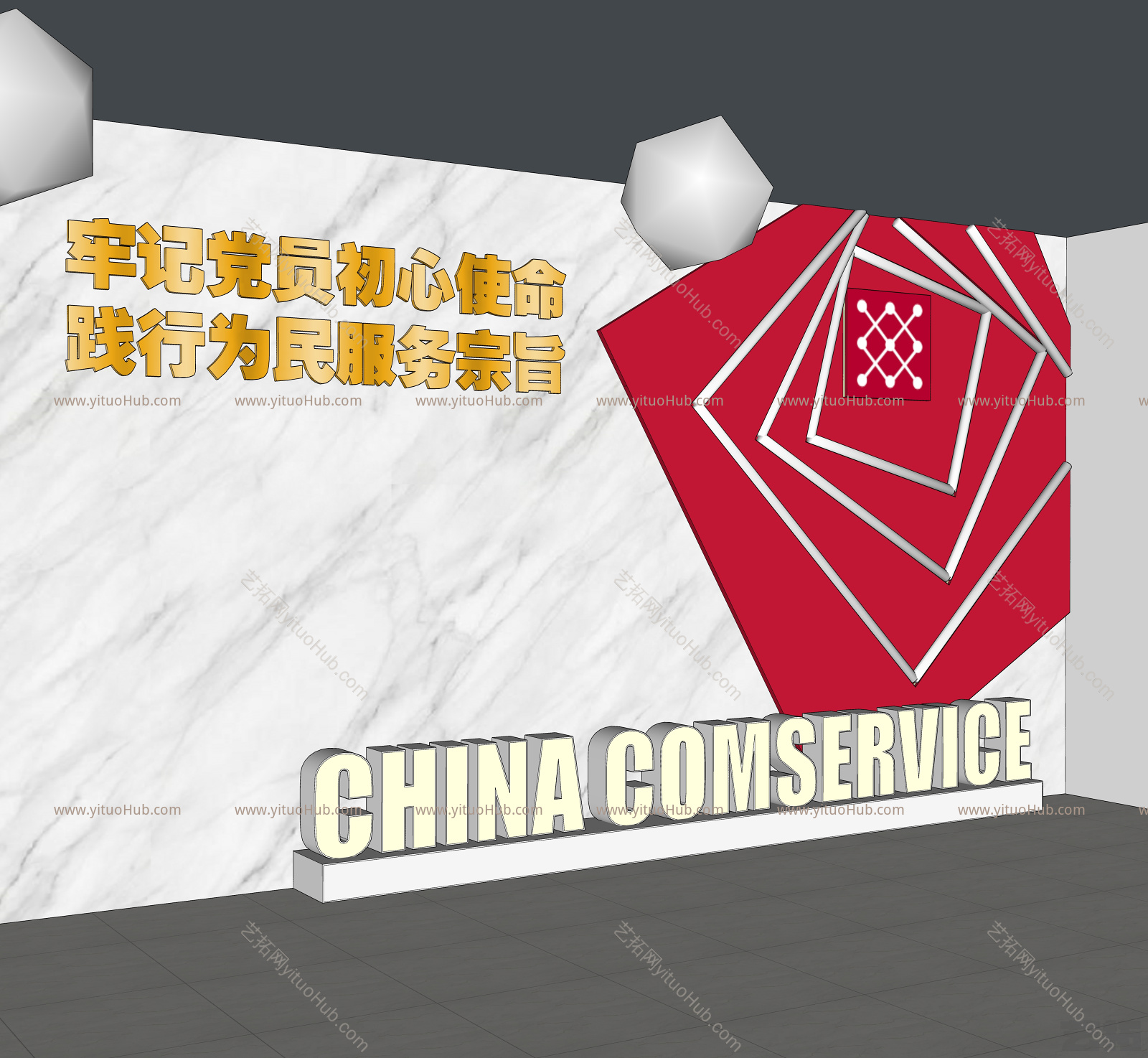 现代企业文化墙