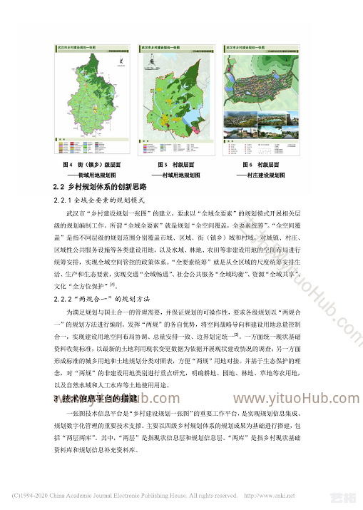 武汉市“乡村建设规划一张图”规划思路与方法研究