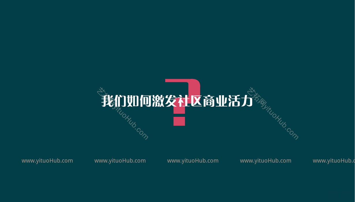 旭辉·公园里商业广场景观设计