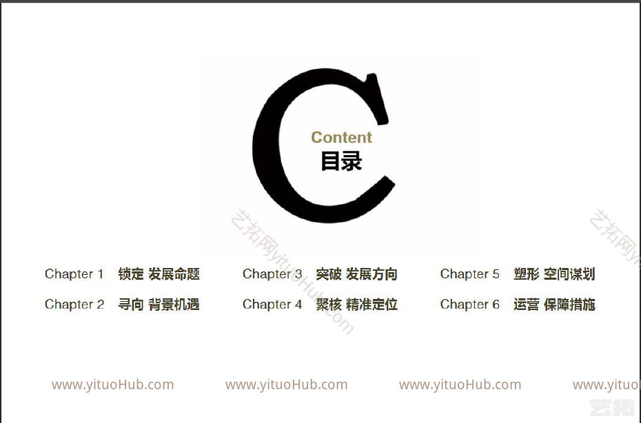 青海·原子城旅游区策划及时光小镇概念性规划