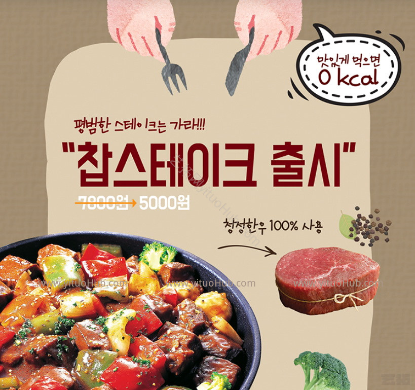 韩国元素画贴图