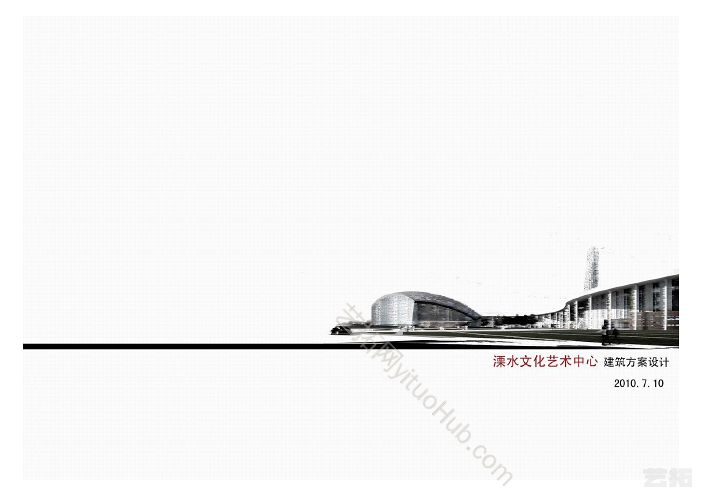 溧水文化艺术中心建筑方案设计
