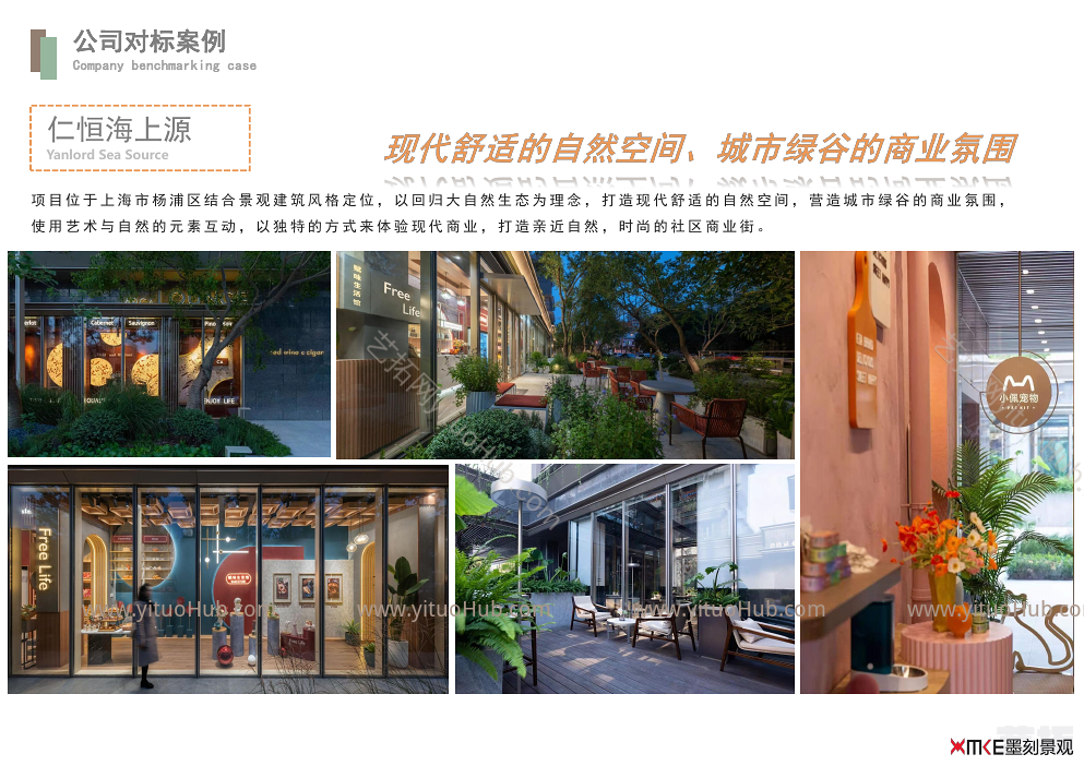 香港成都青羊亩商业全景方案文本