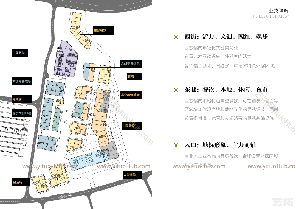 绿地遂宁锦华商业方案设计