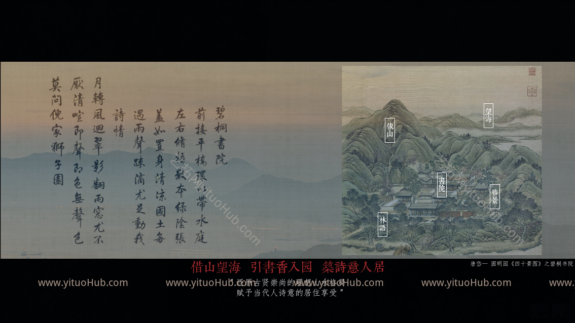 建发宁德书香府邸示范区景观方案设计