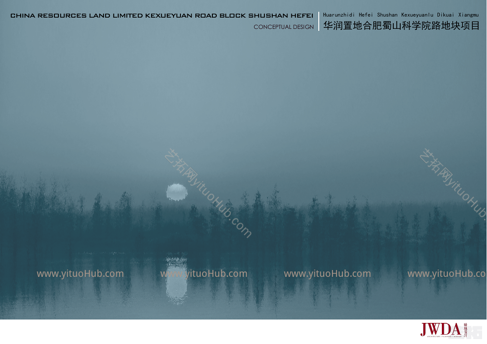 华润置地合肥蜀山科学院路地块项目方案设计