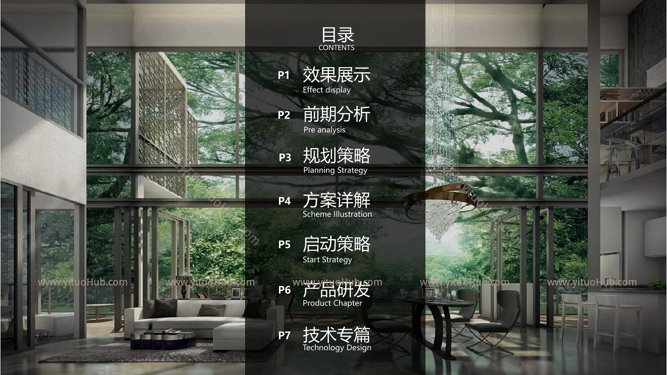 越秀·郑州路砦项目建筑方案设计