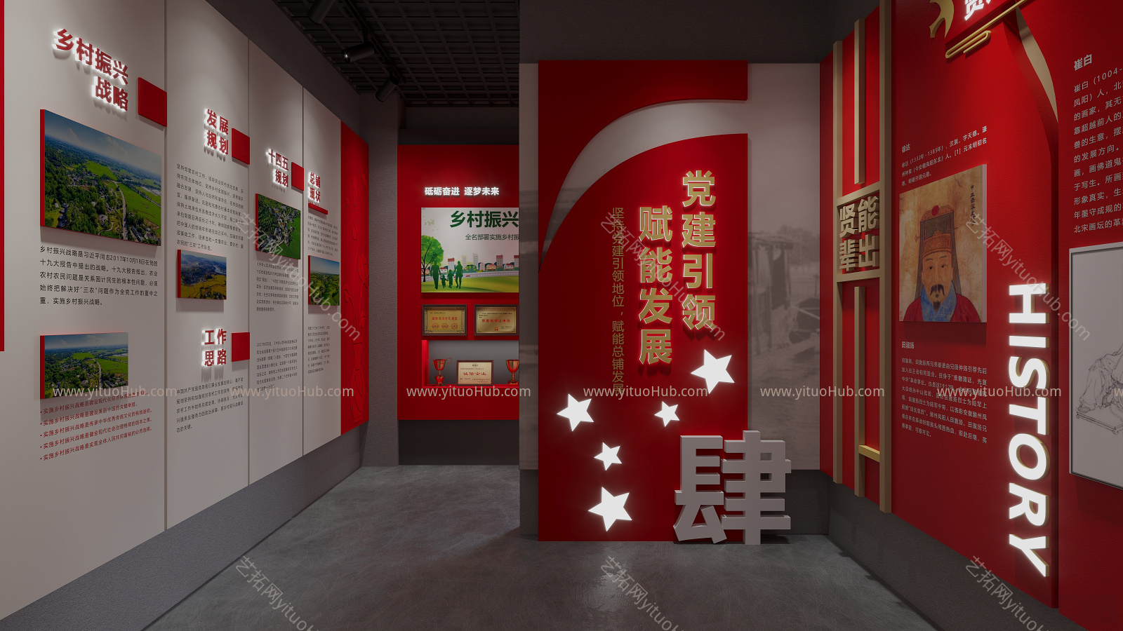 现代红色革命历史展厅
