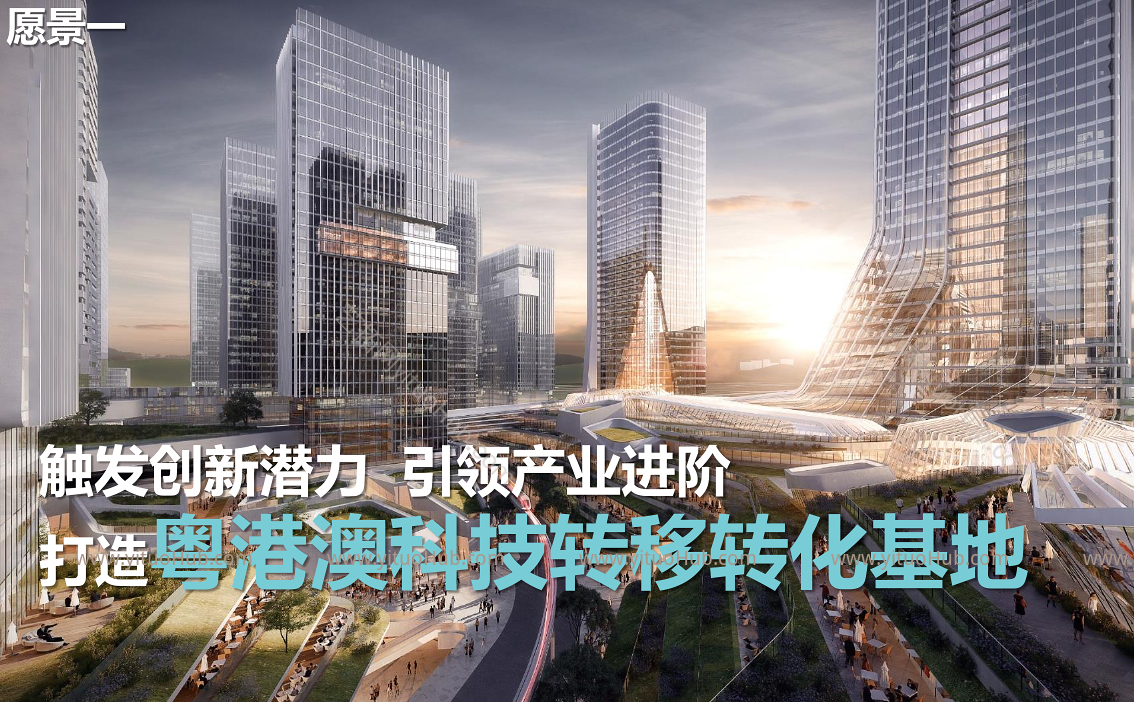 粤港澳大湾区国际科创城产业策划及概念规划