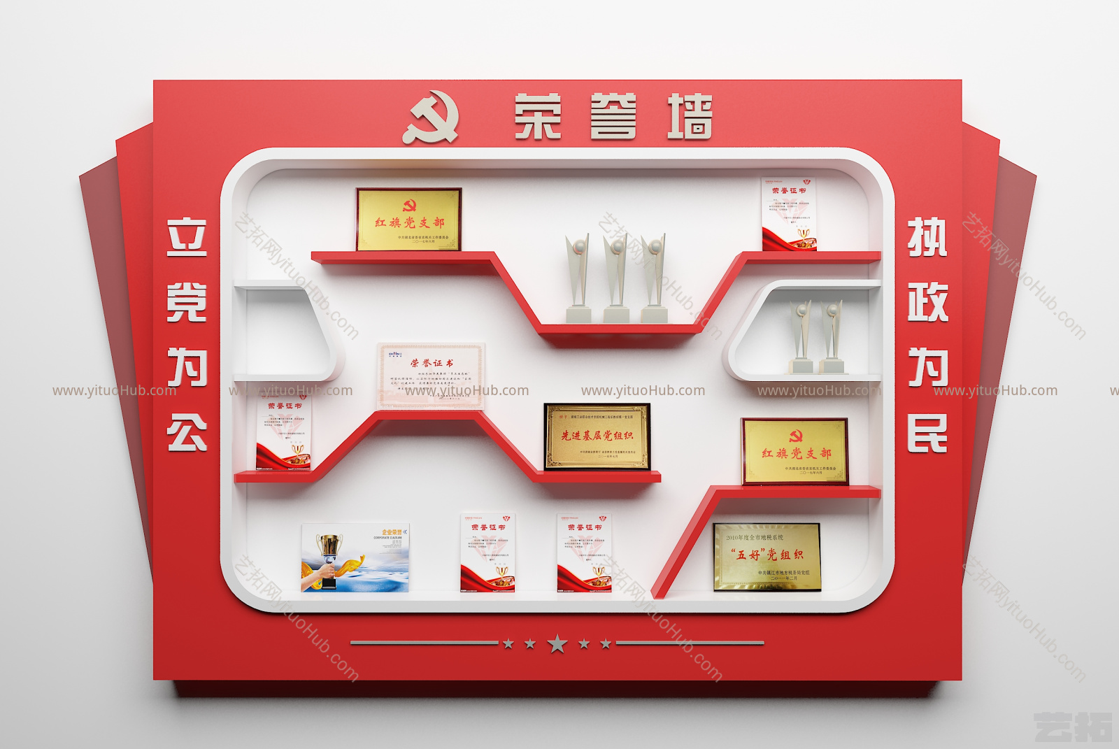现代党建荣誉墙