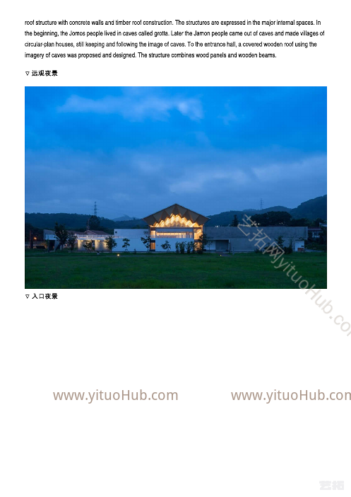 福岛“洞穴”，木结构屋顶与清水混泥土强的绝美组合