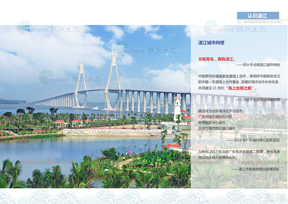 湛江·海东快线绿化景观概念性设计方案