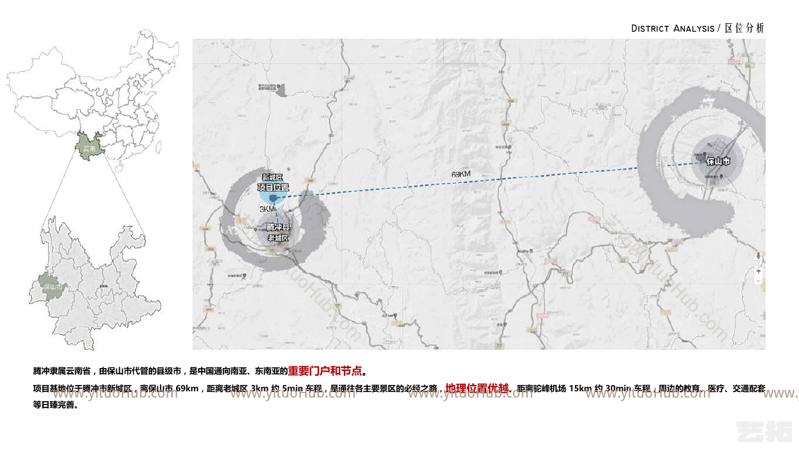 保山腾冲栖云间一期商业街景观方案设计