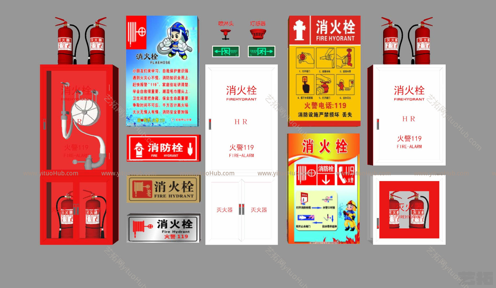 现代消防栓 灭火器 安全常识