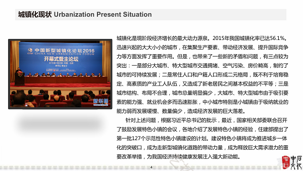  5A大关林文旅基金特色小镇投资计划