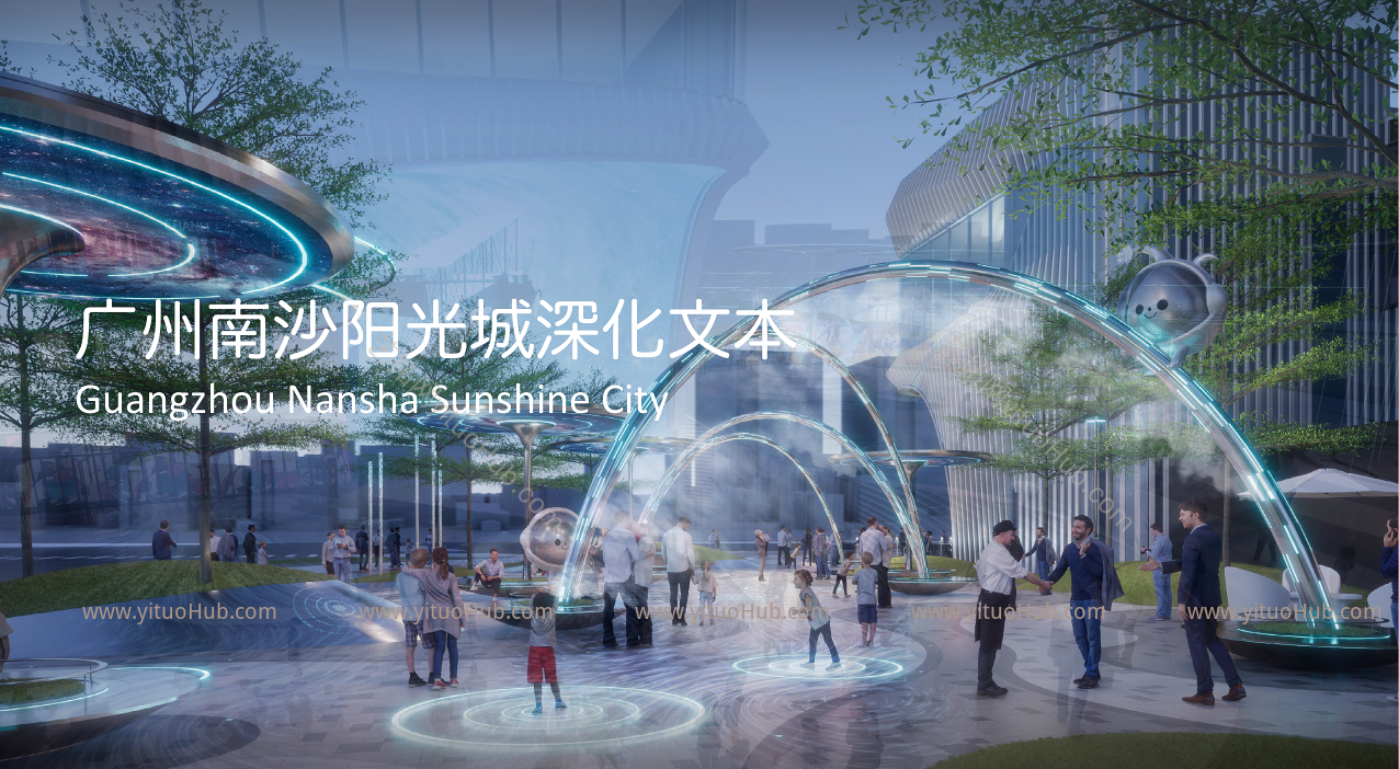 广州南沙阳光城景观商业方案文本