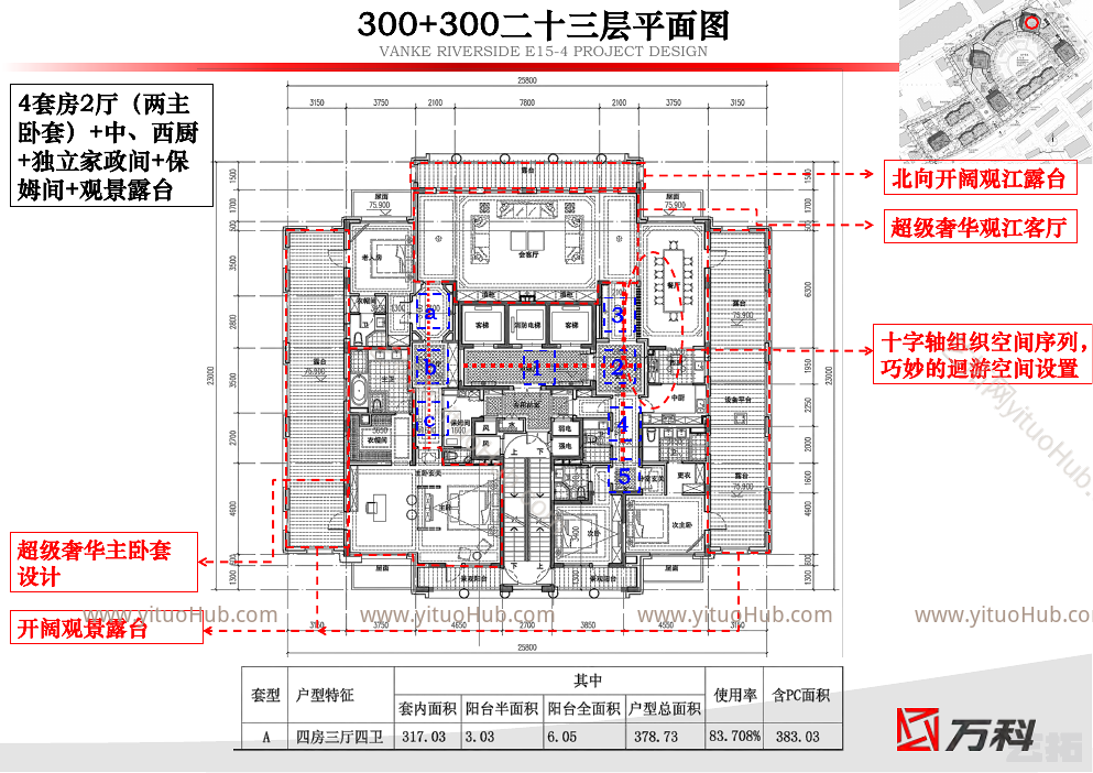 万科翡翠滨江项目方案设计