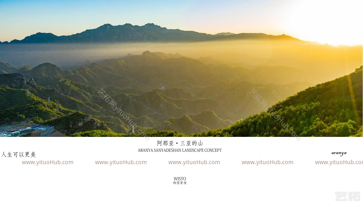 三亚阿那亚北区景观方案设计