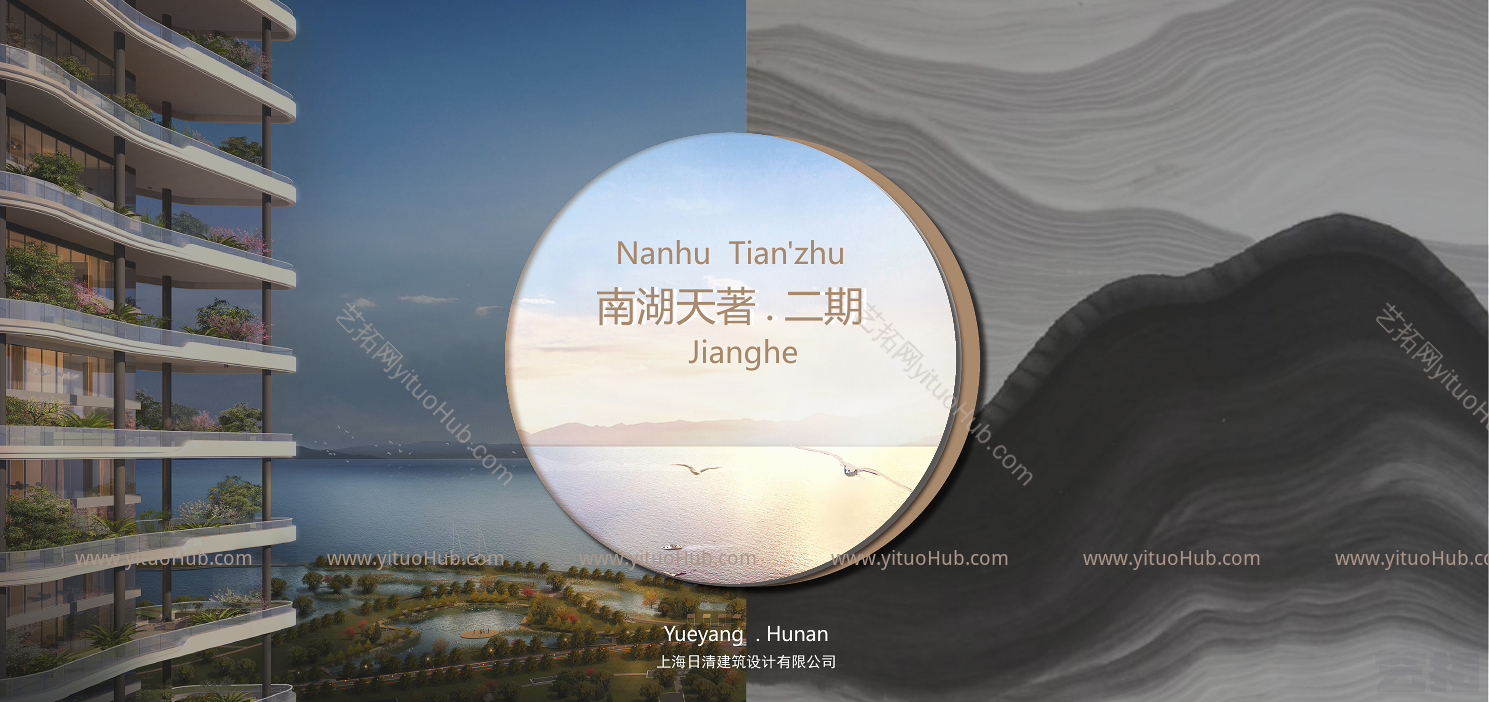 岳阳天著滨湖豪宅投标文本