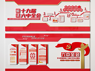 现代党建文化宣传墙