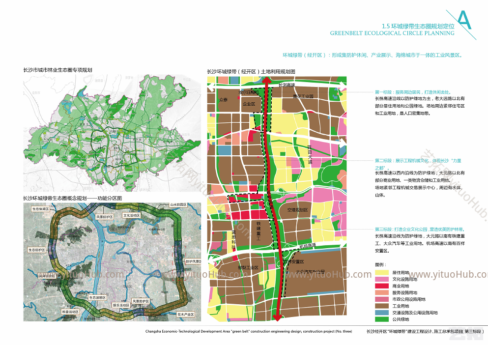 深圳园林·长沙经开区环城绿带及大众工业主题公园景观规划设计
