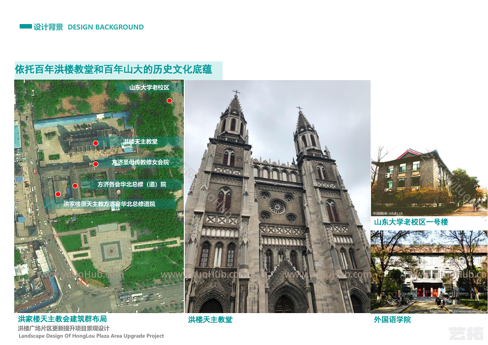 济南洪楼广场片区更新提升项目景观设计